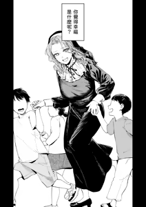 Page 5 of Konki Girigiri Sister, Semete Shojo o Sutetai. - preview thumbnail