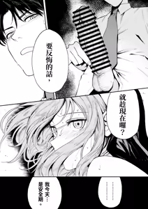 Page 54 of Konki Girigiri Sister, Semete Shojo o Sutetai. - preview thumbnail