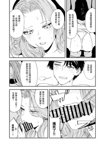 Page 65 of Konki Girigiri Sister, Semete Shojo o Sutetai. - preview thumbnail