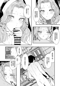Page 68 of Konki Girigiri Sister, Semete Shojo o Sutetai. - preview thumbnail