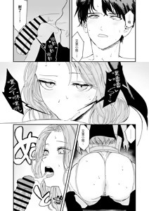 Page 69 of Konki Girigiri Sister, Semete Shojo o Sutetai. - preview thumbnail