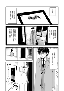 Page 99 of Konki Girigiri Sister, Semete Shojo o Sutetai. - preview thumbnail