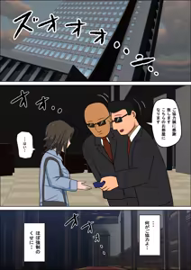 Page 7 of Shoushika o Kaiketsu Suru Houritsu ga Dekita Kekka...4 | The Consequence of the Birthrate Solution Law...4 - preview thumbnail