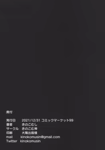 Page 16 of Sensei wa, Watashi to Sex Shitaku Naru!! - preview thumbnail