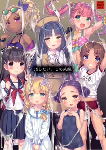 Kegashitai, Kono Egao. — hentai manga cover on Fhentai