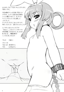 Page 3 of Milky Tale! - preview thumbnail