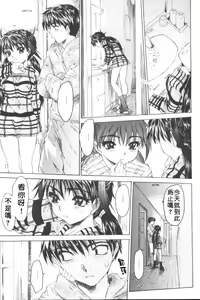 Page 10 of Chieki no Nioi - preview thumbnail