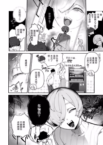 Page 5 of Dekaku te Kowaku te Eroi Ona - preview thumbnail