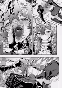 Page 6 of Collei H Manga - preview thumbnail