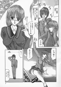 Page 9 of Reijoshigan - preview thumbnail