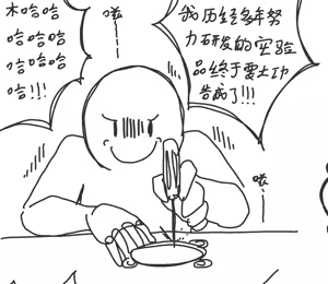 Page 3 of 阿米娅跟触手博士的交配游戏❤️ - preview thumbnail