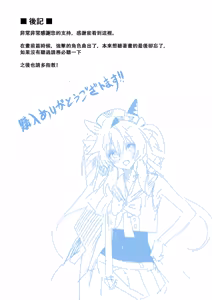 Page 33 of Marine Blue (decensored) - preview thumbnail
