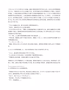 Page 3 of 05 Onahole Worm - Shounen to Shoujo Hajimete no Bouken - preview thumbnail