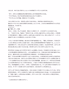 Page 5 of 05 Onahole Worm - Shounen to Shoujo Hajimete no Bouken - preview thumbnail