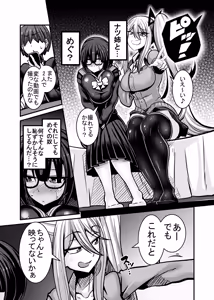 Page 11 of Aitsu ga Saki ni Saoyaku ni Narimashita 1 - preview thumbnail