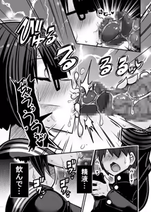 Page 23 of Aitsu ga Saki ni Saoyaku ni Narimashita 1 - preview thumbnail