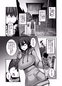 Page 34 of Aitsu ga Saki ni Saoyaku ni Narimashita 1 - preview thumbnail