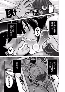 Page 56 of Aitsu ga Saki ni Saoyaku ni Narimashita 1 - preview thumbnail