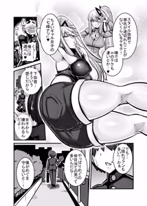 Page 7 of Aitsu ga Saki ni Saoyaku ni Narimashita 1 - preview thumbnail