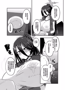 Page 3 of Watashi ga Osewa sa sete Itadakimasu - preview thumbnail