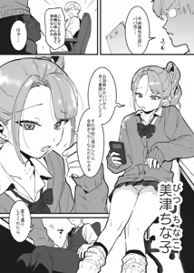 Page 11 of Binta de Kaiketsu! Rafu Sensei - preview thumbnail