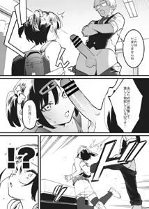 Page 24 of Binta de Kaiketsu! Rafu Sensei - preview thumbnail