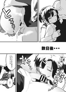 Page 27 of Binta de Kaiketsu! Rafu Sensei - preview thumbnail