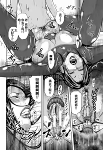 Page 69 of 僕と先生と友達のママ - preview thumbnail