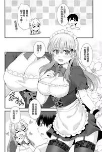 Page 3 of Suzuya to Kumano ni Yoru Goshujin-sama e no Yoru no Gohoshi - preview thumbnail