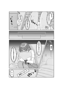 Page 20 of Yubiwa o Suteru Toki - preview thumbnail