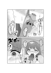 Page 30 of Yubiwa o Suteru Toki - preview thumbnail