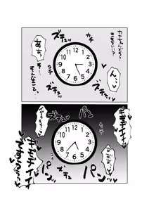 Page 34 of Yubiwa o Suteru Toki - preview thumbnail