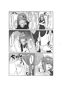 Page 9 of Yubiwa o Suteru Toki - preview thumbnail