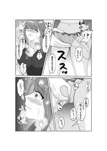 Page 10 of Yubiwa o Suteru Toki - preview thumbnail