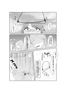 Page 15 of Kyousei Ageru Hitozuma no Nikutai Kizamareta Kairaku Aragaenai Yokubou - preview thumbnail