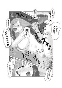 Page 2 of Kyousei Ageru Hitozuma no Nikutai Kizamareta Kairaku Aragaenai Yokubou - preview thumbnail
