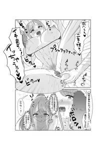 Page 26 of Kyousei Ageru Hitozuma no Nikutai Kizamareta Kairaku Aragaenai Yokubou - preview thumbnail