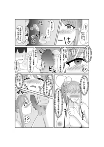Page 27 of Kyousei Ageru Hitozuma no Nikutai Kizamareta Kairaku Aragaenai Yokubou - preview thumbnail