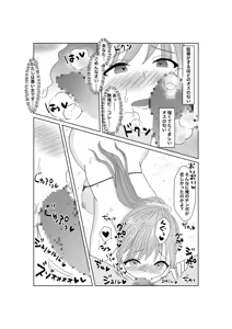 Page 28 of Kyousei Ageru Hitozuma no Nikutai Kizamareta Kairaku Aragaenai Yokubou - preview thumbnail