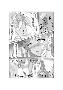 Page 39 of Kyousei Ageru Hitozuma no Nikutai Kizamareta Kairaku Aragaenai Yokubou - preview thumbnail