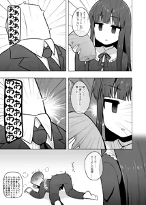 Page 4 of Oyome-san ni Naritai Yukimi-chan!! Exte - preview thumbnail
