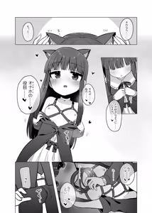 Page 5 of Oyome-san ni Naritai Yukimi-chan!! Exte - preview thumbnail