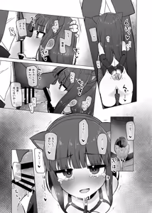 Page 8 of Oyome-san ni Naritai Yukimi-chan!! Exte - preview thumbnail