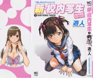 Shin Konai Shasei vol.1 — hentai manga cover on Fhentai