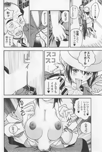 Page 153 of Shin Konai Shasei vol.1 - preview thumbnail