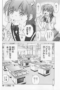 Page 45 of Shin Konai Shasei vol.1 - preview thumbnail