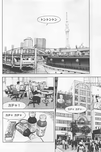 Page 47 of Shin Konai Shasei vol.1 - preview thumbnail