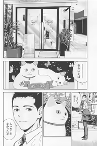 Page 49 of Shin Konai Shasei vol.1 - preview thumbnail