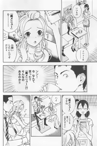 Page 51 of Shin Konai Shasei vol.1 - preview thumbnail