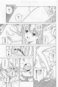 Page 64 of Shin Konai Shasei vol.1 - preview thumbnail